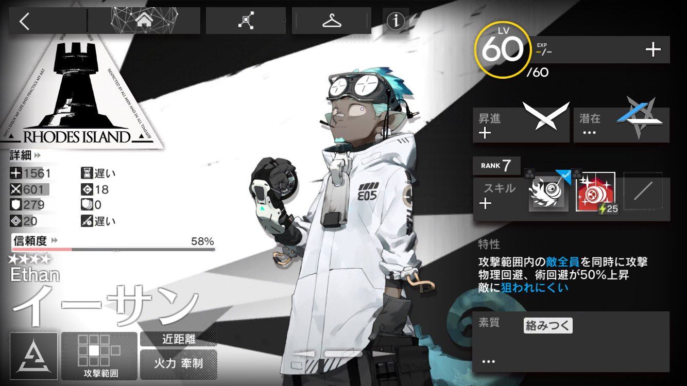 イーサンの使用感・評価｜攻防一体！強力な特性、戦略を広げる素質