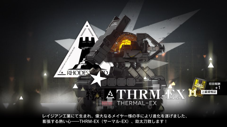 THRM-EX